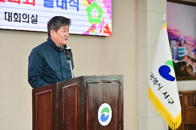 서구 아동청소년의회 발대식