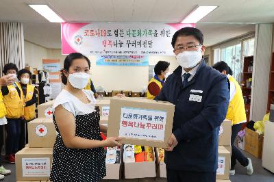 다문화 가족을 위한 행복나눔 꾸러미 전달식