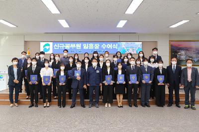 전보, 복직, 신규임용자 임용장 수여식
