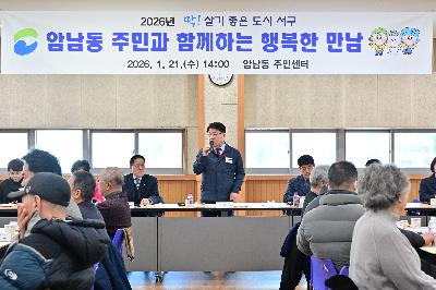 암남동 주민과 함께하는 행복한 만남