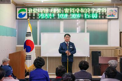 2020 코로나 19 대응 경로당 운영 재개 서구지회 교육