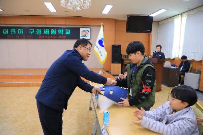 2019 어린이구정체험학교 4일차