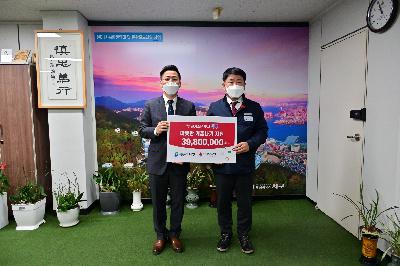 부산사회복지공동모금회 희망나눔캠페인 협조 및 성금 전달식