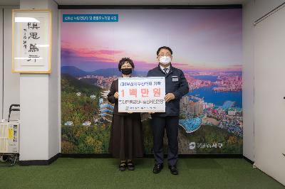 2020 (재)부산서구장학회 기탁 1백만원 증 대한불교진각종정제심인당