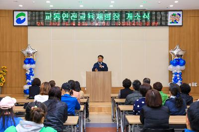 2019 서구 장애인복지관 어린이교통안전체험장 조성 준공식