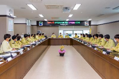 2020 코로나19 지역경제 회복위한 시책발굴 보고회