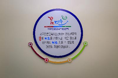 2020 서구진로교육지원센터 개관식(사진)