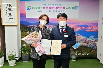 2022년 우수 열린어린이집 시상식