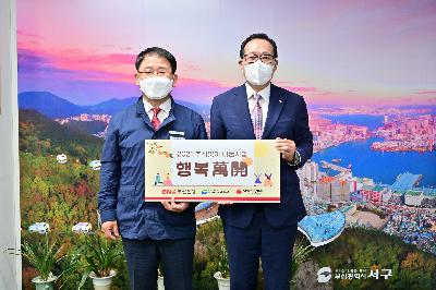 추석맞이 BNK 금융그룹 성품 전달식