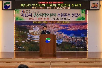 2019 만원의 메아리 장학금 전달식