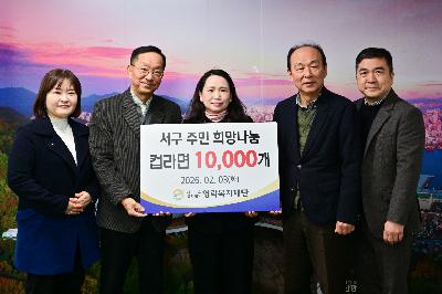 20260203 영락복지재단 성품전달식 