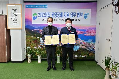 2022년도 공영장례 지원 업무 협약식