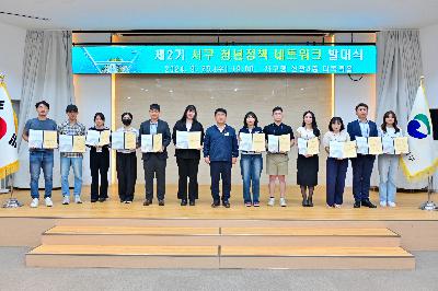 제2기 서구 청년정책네트워크 발대식