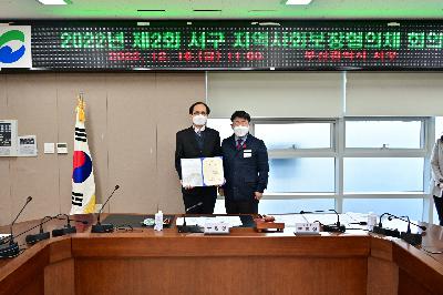 2022년 제2회 지역사회보장협의체 회의
