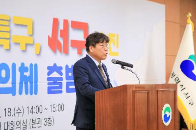 2019 의료관광특구 추진 협의체 출범식