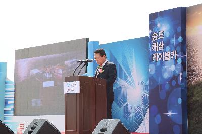 송도해상케이블카 기공식