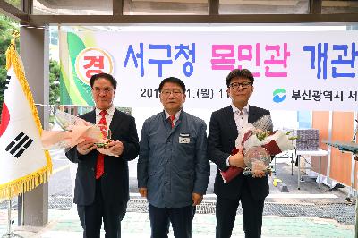 목민관 개관식