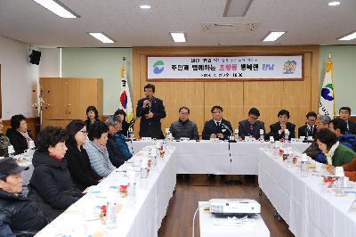 2019 구청장과 주민과의 대화_초장동