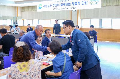 암남동 구청장과 주민이 함께하는 행복한 만남