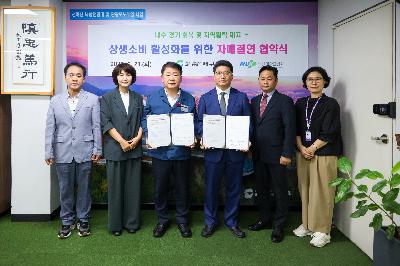 부산대학교병원 상생소비 활성화를 위한 자매결연 업무 협약식