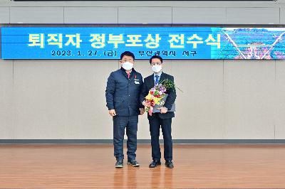 2022년 하반기 퇴직자 정부포상 전수식