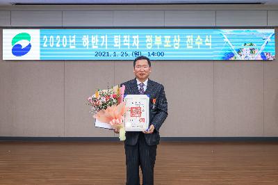 2021 정부포상전수식
