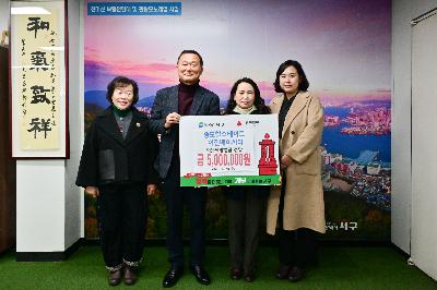 송도힐스테이트이진베이시티 성금 전달식