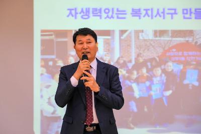 2019 희망복지지원단 워크숍 및 성과발표회