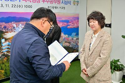 2023년 상반기 적극행정 우수공무원 시상식
