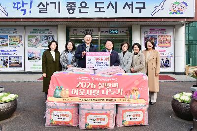 하나님의교회 성품전달식