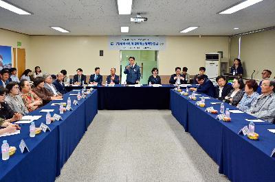 동대신1동 구청장과 주민이 함께하는 행복한 만남