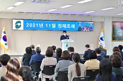 2021년 11월 정례조례