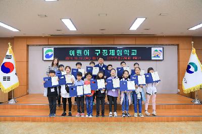 2019 제2회 어린이 구정체험학교 1일차
