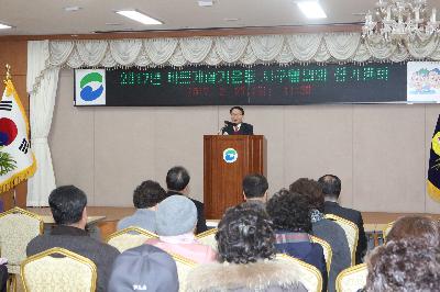 2017년 바르게살기운동 서구협의회 정기총회