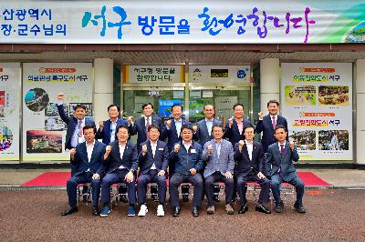 2023년 9월 부산광역시 구청장·군수협의회 월례회