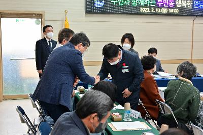주민과 함께하는 부민동 행복한 만남