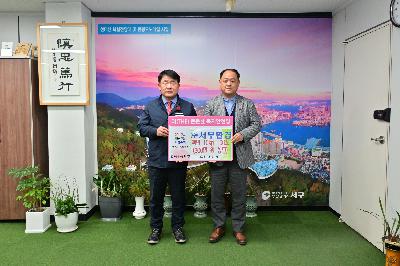 (주)서부환경 성품 전달식