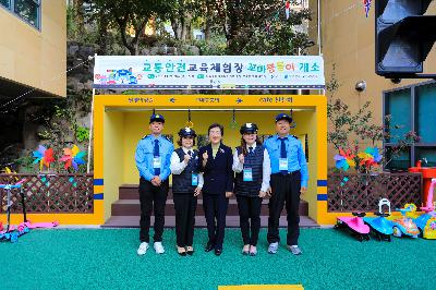 2019 서구 장애인복지관 어린이교통안전체험장 조성 준공식