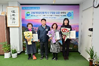 2022년 모범 개업공인중개사 표창 수여식