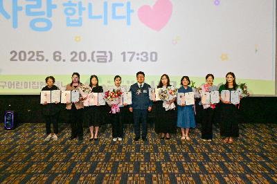 2025년 보육교사 복지 증진의 날