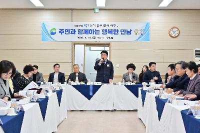 부민동 주민과 함께하는 행복한 만남