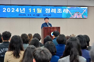 2024년 11월 정례조례