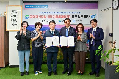고신대학교 지역혁신중심 대학지원체계(RISE) 추진 업무 협약식