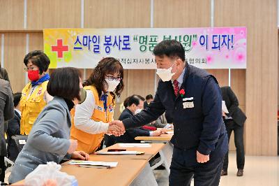 2023년 적십자사봉사회 서구지구협의회 정기총회 및 이·취임식