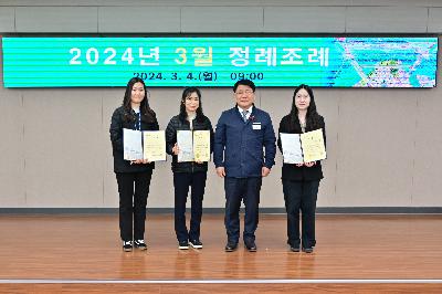 2024년 3월 정례조례