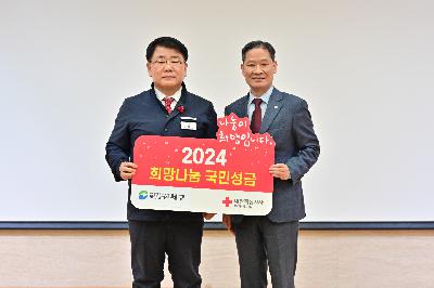 2024년 적십자사봉사회 서구지구협의회 정기 총회