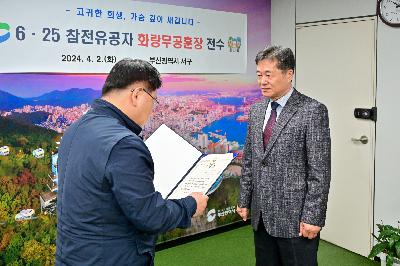 6·25 참전유공자 화랑무공훈장 전수식