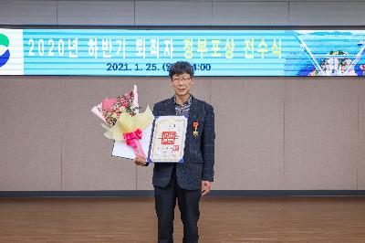 2021 정부포상전수식
