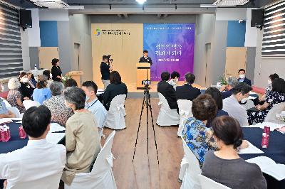 부산기독교종합사회복지관 창립 70주년 기념식