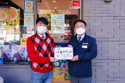 2020 부산 서구 나눔파트너